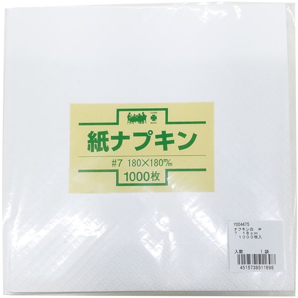 紙ナフキン ナフキン白 ＃７ １８ｃｍ １０００枚入 <1袋> 小ロット販売