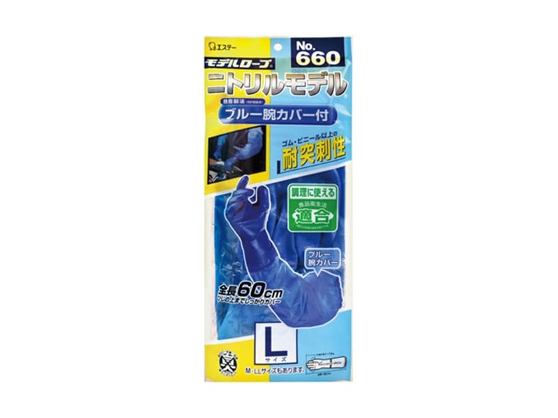 作業用手袋 ＃６６０ ニトリル 腕カバー付（裏メリヤス） Ｌブルー <1袋> 小ロット販売
