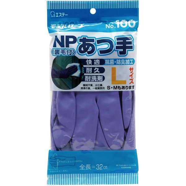 作業用手袋 ＃１００ ＮＰあつ手（裏植毛） Ｌ バイオレット <1組> 小ロット販売