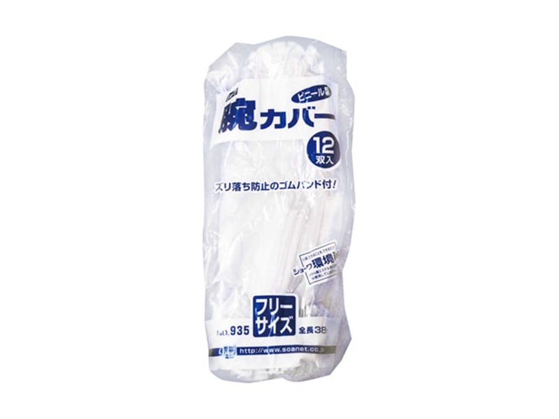 作業用手袋 ＃９３５ 腕カバー １２双入 ホワイト ３８ｃｍ <1袋> 小ロット販売