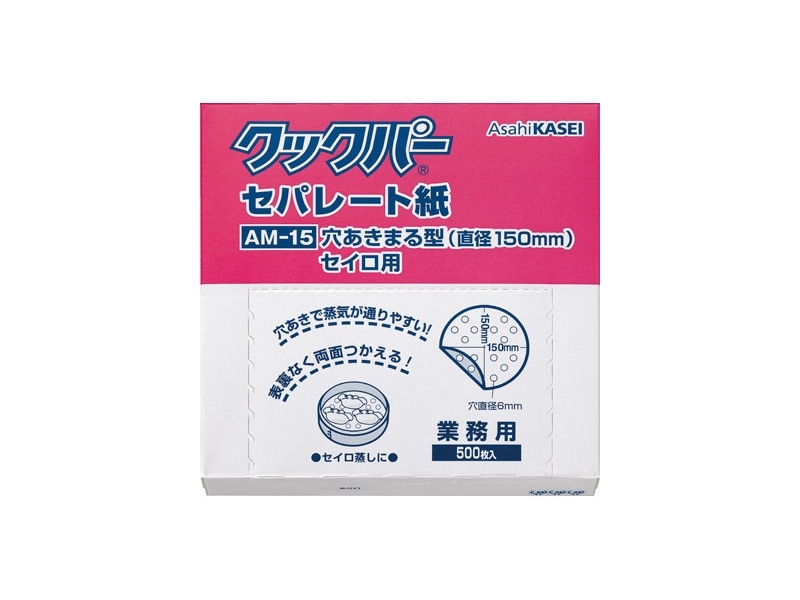 クッキングシート 業務用クックパー セパレート紙 穴あきまる型直径１５０ｍｍ ＡＭ－１５ ５００枚 <1個> 小ロット販売