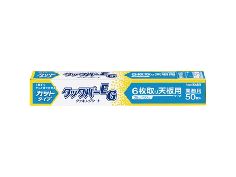 クッキングシート 業務用クックパーＥＧ カットタイプ ６枚取り天板用 ３５Ｘ５０ｃｍ ５０枚 <1本> 小ロット販売