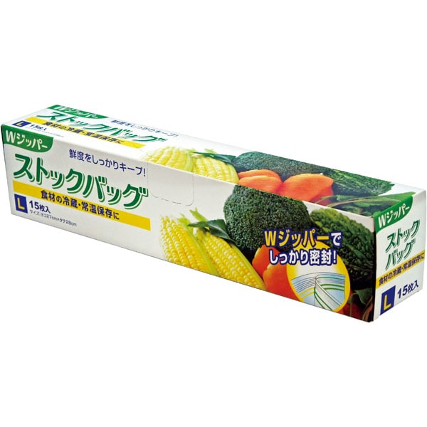 食品保存バッグ Wジッパーストックバッグ L 15枚入 0.04X270X280 <1個> 小ロット販売