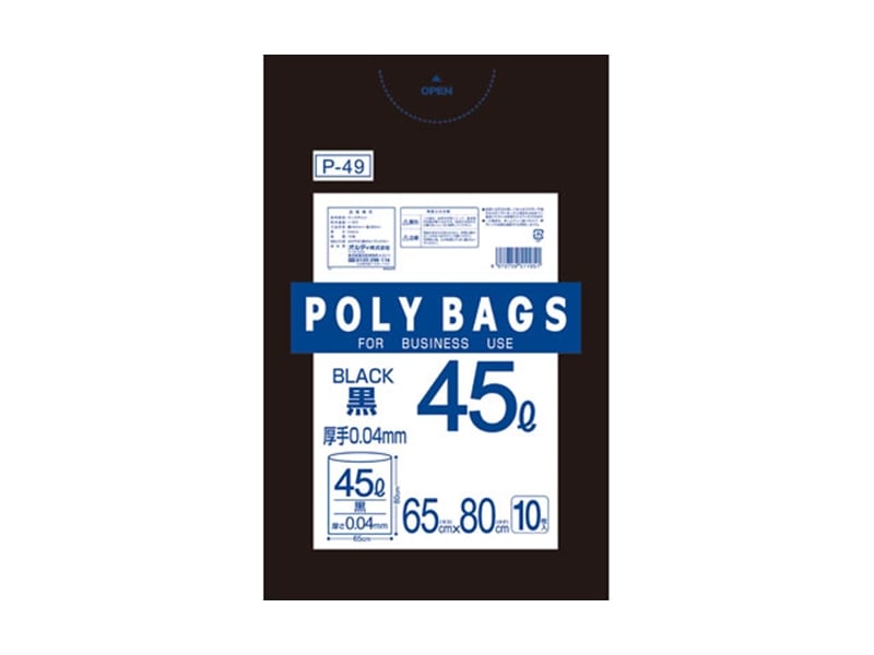 ゴミ袋 Ｐ－４９ ポリバッグビジネス４５Ｌ 厚手 黒 １０枚 <1冊> 小ロット販売
