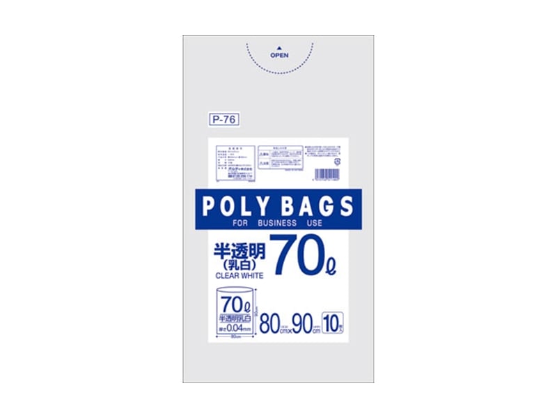 ゴミ袋 Ｐ－７６ ポリバッグビジネス７０Ｌ 乳白半透明 １０枚 <1冊> 小ロット販売