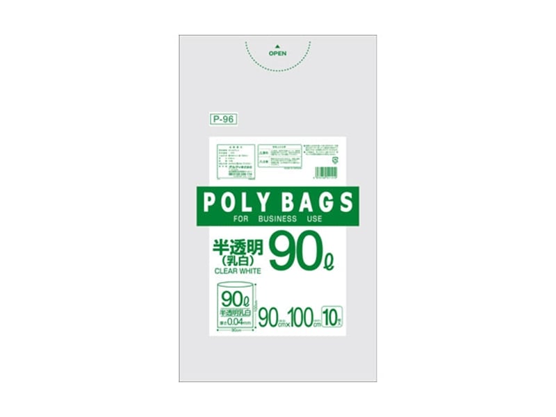 ゴミ袋 Ｐ－９６ ポリバッグビジネス ９０Ｌ 乳白半透明 １０枚 <1冊> 小ロット販売