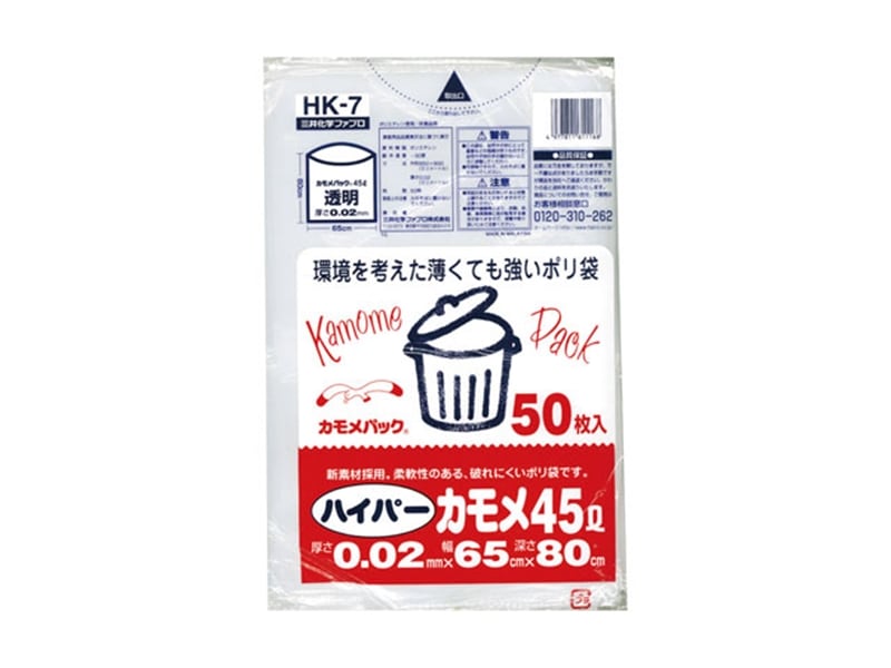 ゴミ袋 ＨＫ－７ 透明 ハイパーカモメ４５Ｌ（５０枚入） <1袋> 小ロット販売