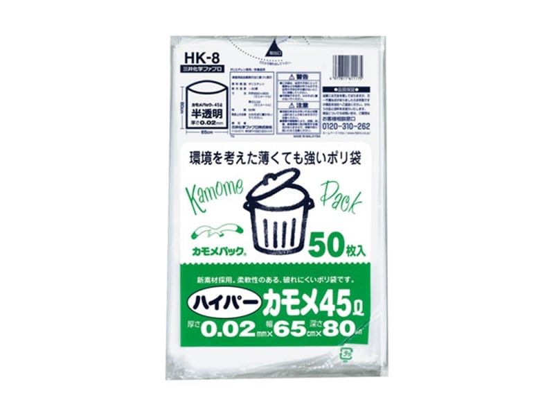 ゴミ袋 ＨＫ－８ 半透明 ハイパーカモメ４５Ｌ（５０枚入） <1袋> 小ロット販売