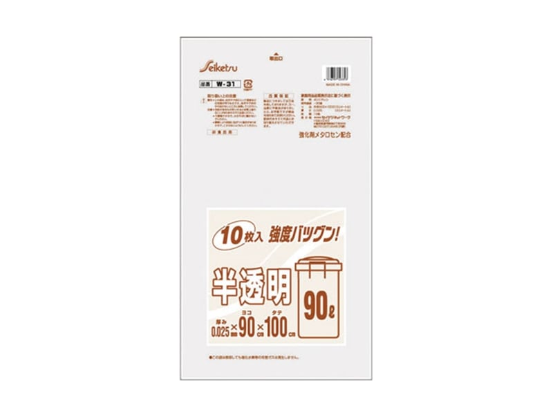 ゴミ袋 Ｗ－３１ 業務用半透明 ９０Ｌ  ＨＤＰＥ＋メタロセン １０枚入 <1冊> 小ロット販売