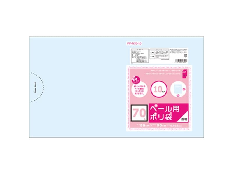 ゴミ袋 プラスプラスペール用ポリ袋７０Ｌ 透明 １０枚入 ＰＰ－Ｎ７０－１０ <1冊> 小ロット販売