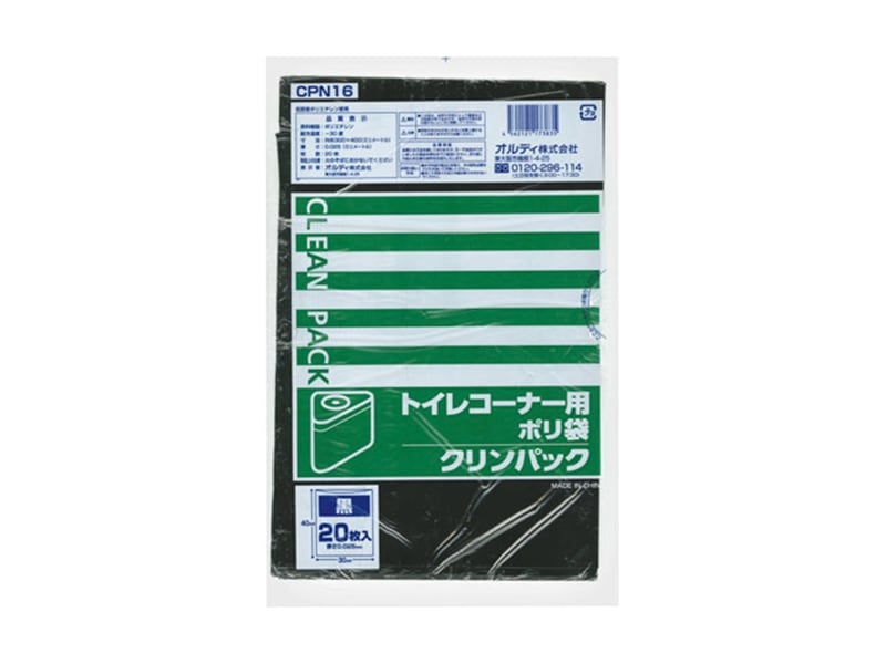 ゴミ袋 ＣＰＮ１６ クリンパック トイレコーナー用 黒 ２０枚袋入 <1冊> 小ロット販売