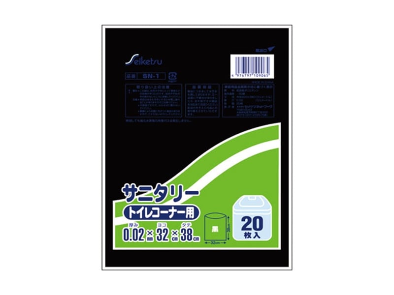 ゴミ袋 ＳＮ－１ サニタリートイレコーナー用 黒 ２０枚入 <1冊> 小ロット販売