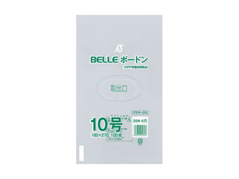 生鮮品包装 ２０＃ ＢＥＬＬＥボードン１０号 ４穴 <100枚> 小ロット販売
