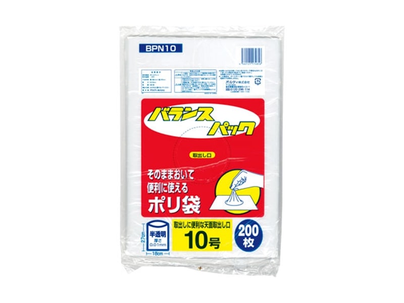 汎用規格袋 ＢＰＮ１０ バランスパック １０号 半透明 ２００枚入 <1冊> 小ロット販売