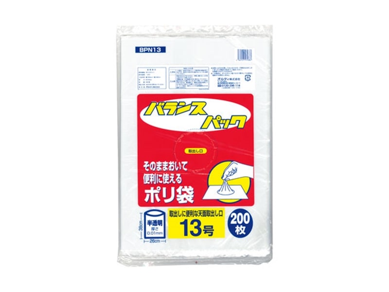 汎用規格袋 ＢＰＮ１３ バランスパック １３号 半透明 ２００枚入 <1冊> 小ロット販売