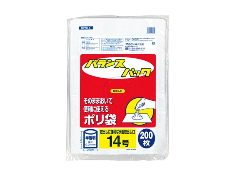 汎用規格袋 ＢＰＮ１４ バランスパック １４号 半透明 ２００枚入 <1冊> 小ロット販売