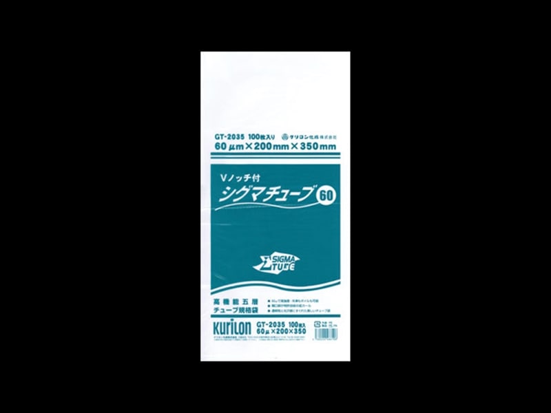 ラミネート袋　シグマチューブ　ＧＴ－２０３５ 【100枚】 (小ロット対応品)
