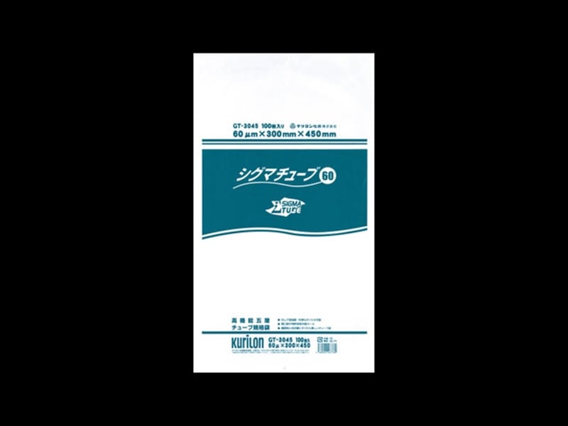 ラミネート袋　シグマチューブ　ＧＴ－３０４５ 【100枚】 (小ロット対応品)