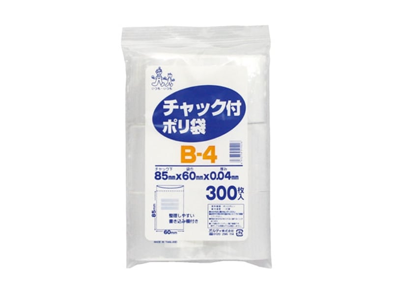 汎用規格袋 チャック付ポリ袋 Ｂ－４ ３００枚入 <1袋> 小ロット販売