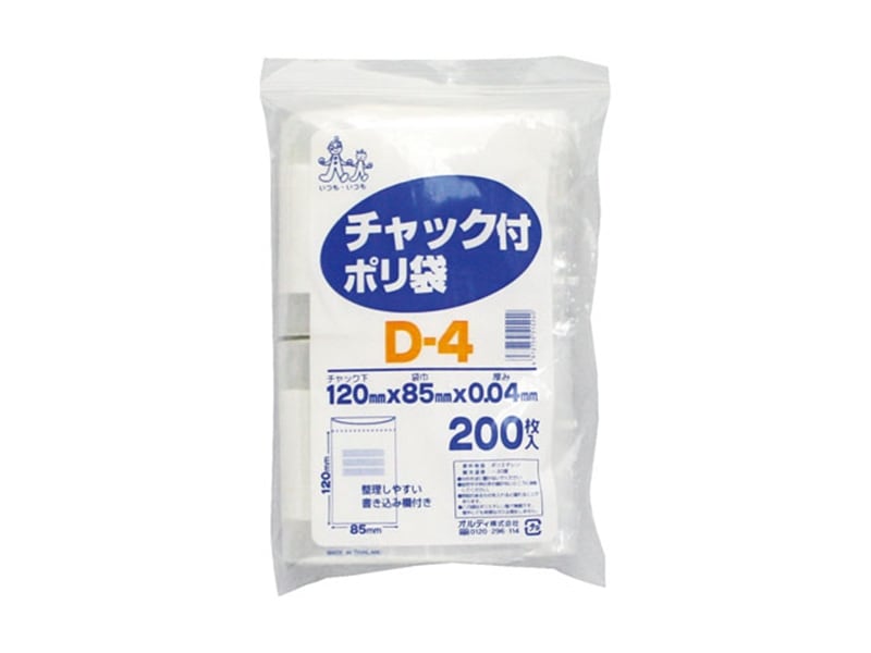 汎用規格袋 チャック付ポリ袋 Ｄ－４ ２００枚入 <1袋> 小ロット販売