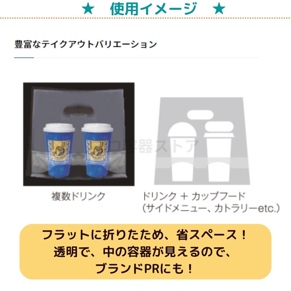 東罐興業 トーカン 使い捨て テイクアウト用品 キャッチバッグ 2個用 