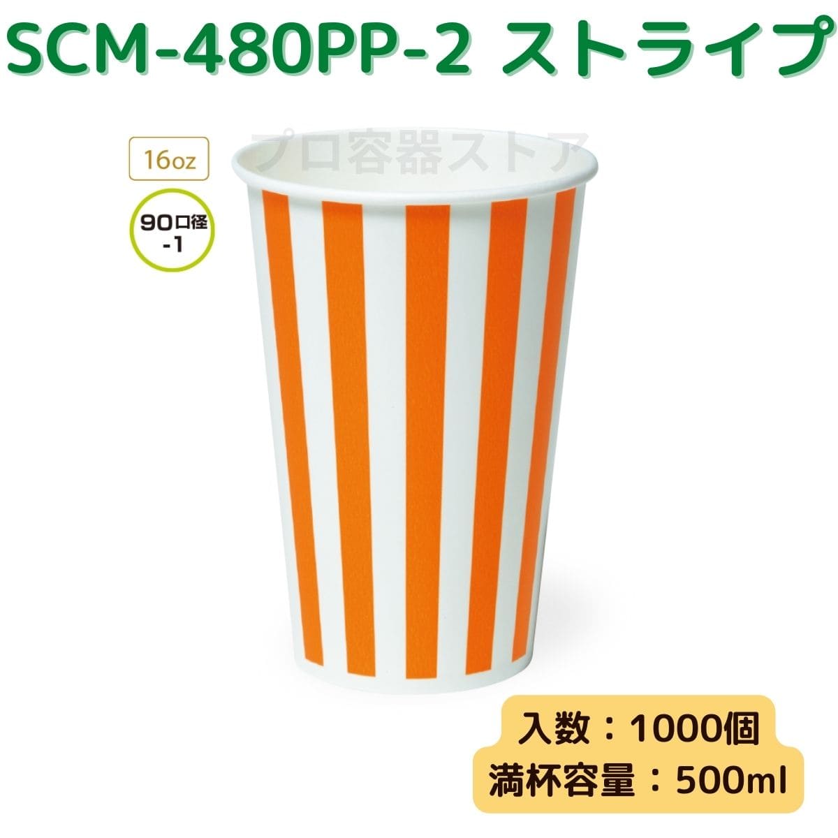使い捨て紙コップホルダー 500個セット チューリップ(16オンス) 使い捨て紙コップホルダー 500個セット チューリップ(16オンス)