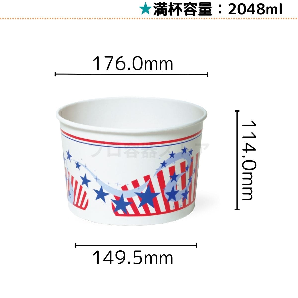 コートカン（紙容器） CO-2L オリジナルデザイン 300個入 2048ml | 紙