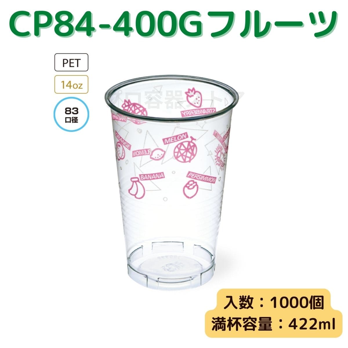 公式 東罐興業 トーカン ケース ムジ CP84-400G プラコップ 使い捨て ルアー・フライ