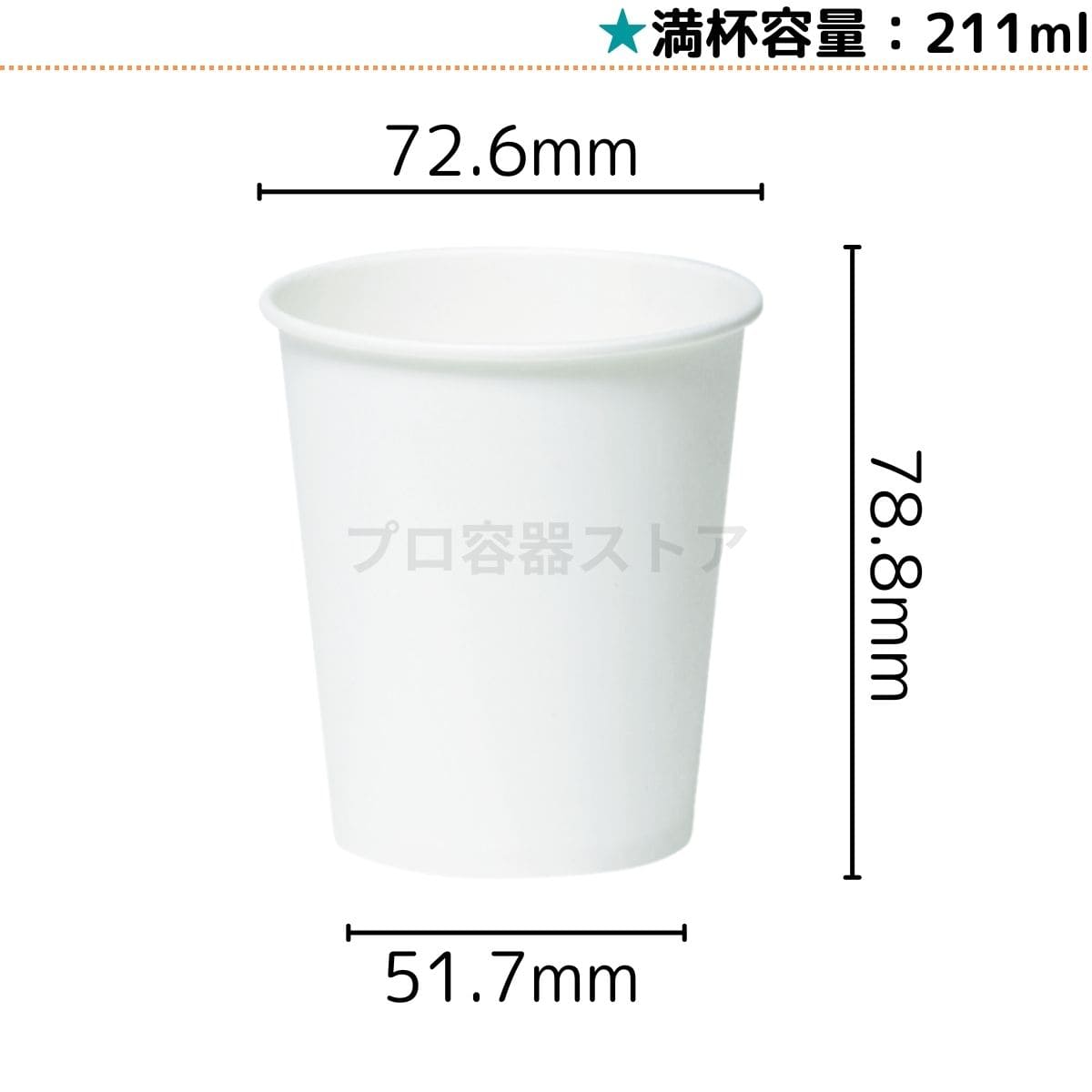 東罐興業 トーカン 使い捨て 紙コップ SM-205-4 白ムジ ケース販売