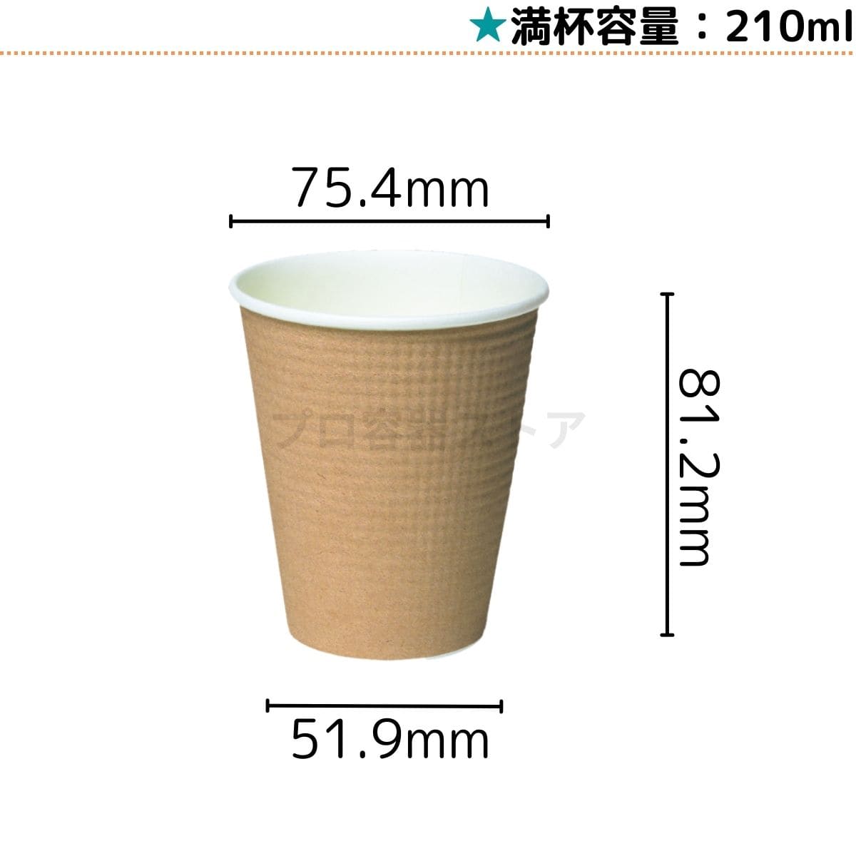 紙コップ 東罐興業 トーカン 使い捨て 断熱エンボス紙コップ SMP-210E ミザラシ