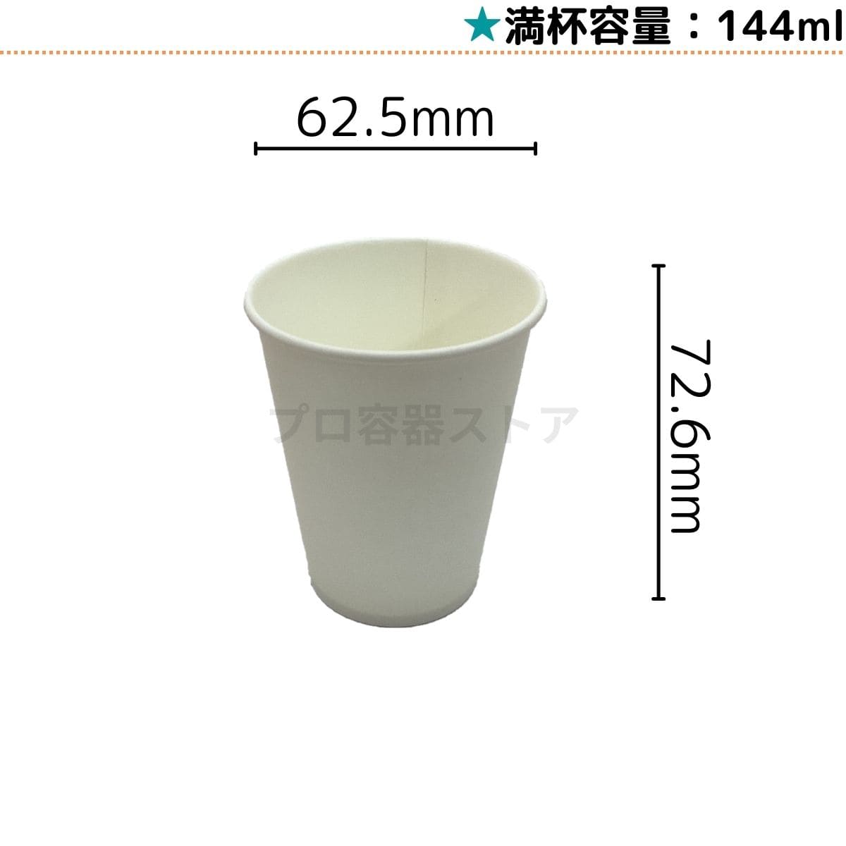 東罐興業 トーカン 使い捨て 紙コップ SM-140 白ムジ ケース販売 3000