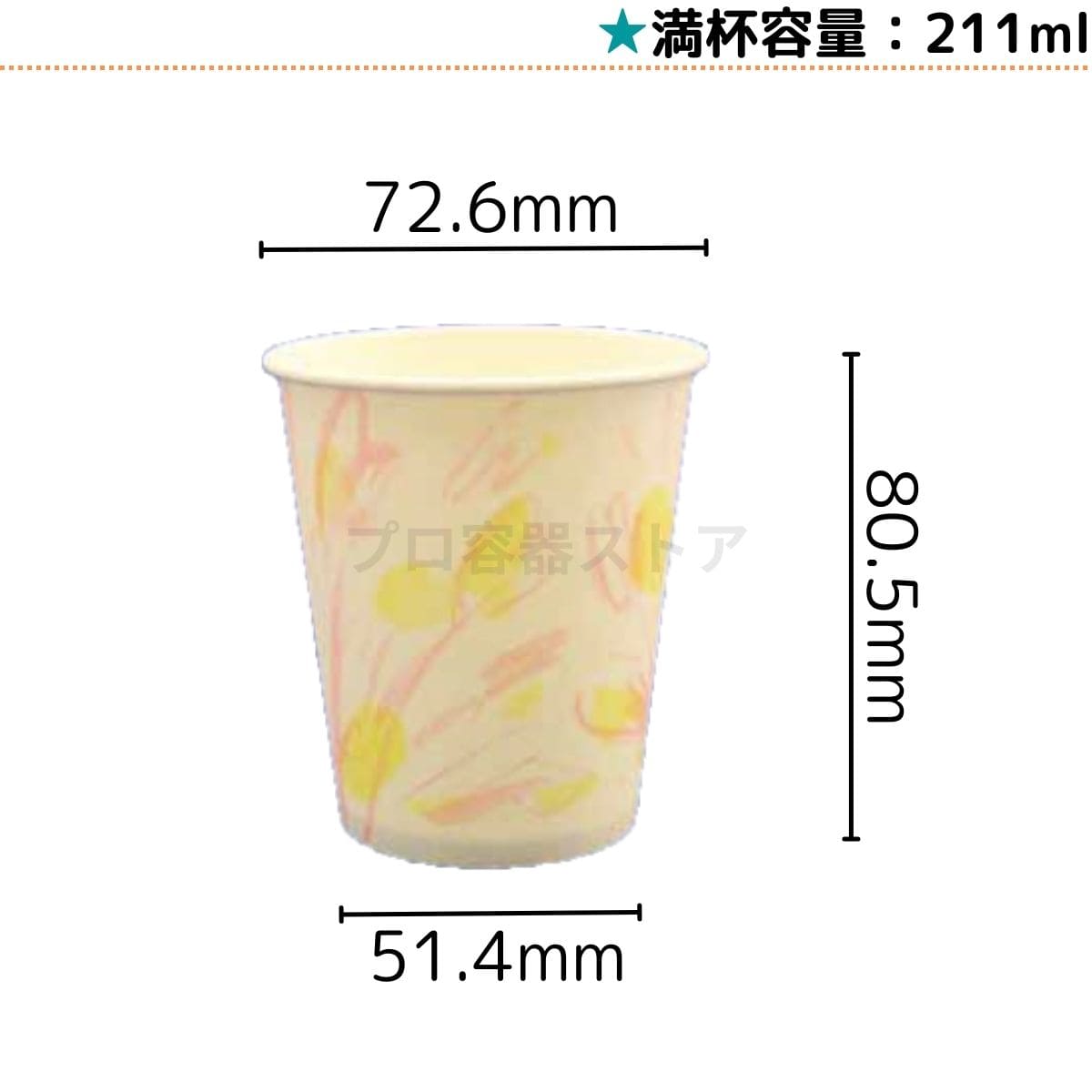 定価2万以上　紙コップ2500個　新品　★箱潰れアウトレット限定１★ 紙コップ 定価2万円超 大量 まとめ売り 合計2500個 100入り25ケース 日本デキシー クリスマス 正月 学園祭 ケース売 日本製 紙コップ 205ml 7oz 2500個入 | プロ向け業務用紙
