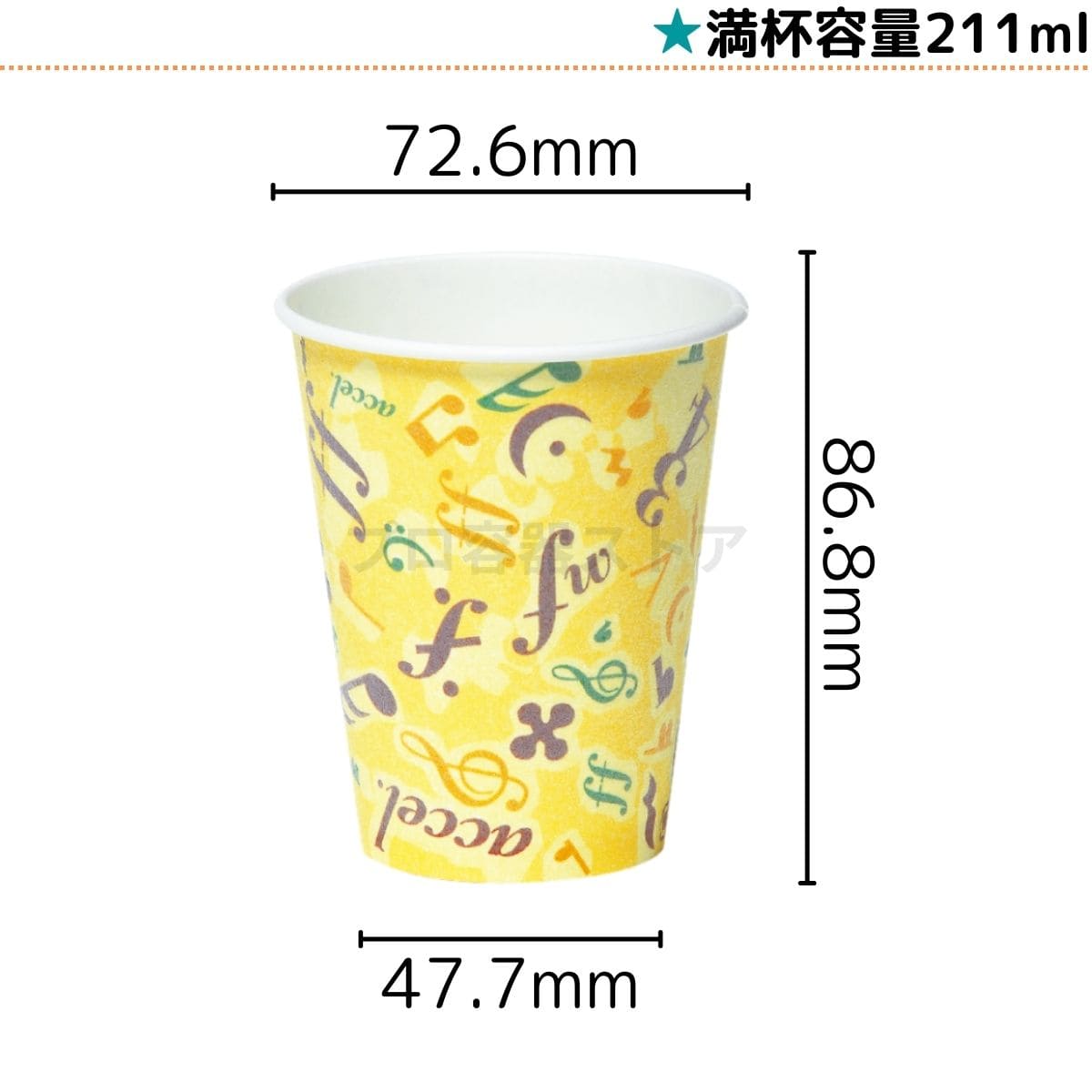 東罐興業 トーカン 使い捨て 断熱発泡紙コップ SM-205D カフェ