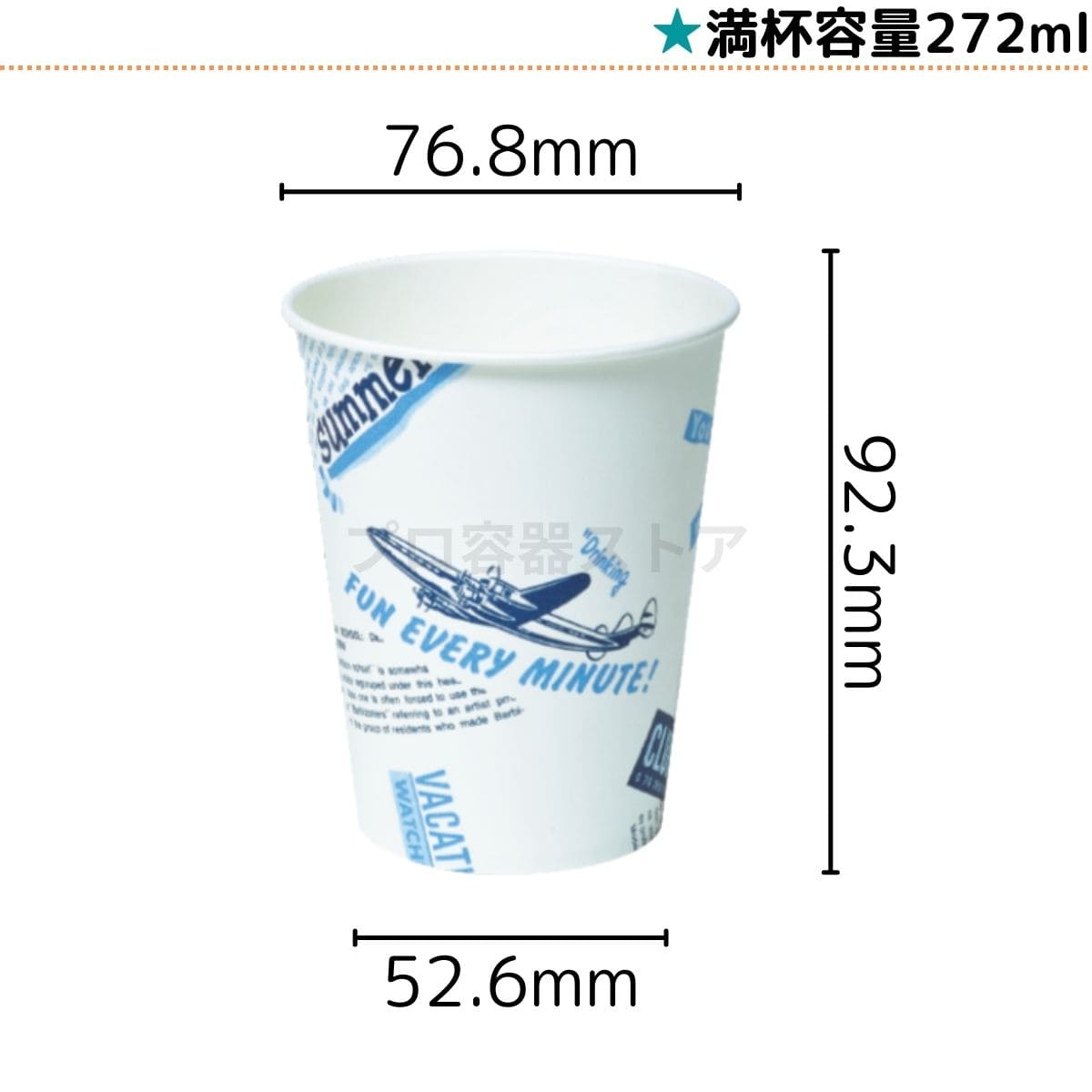東罐興業 トーカン 使い捨て 紙コップ SCV-275P キャンパスアソート