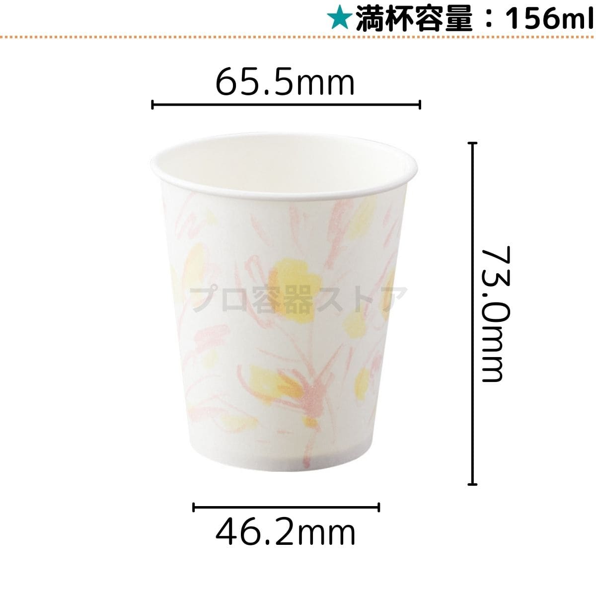 東罐興業 トーカン 使い捨て 紙コップ SM-150 トゥモロー ケース販売