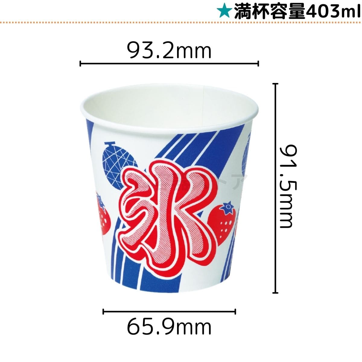 東罐興業 トーカン 使い捨て 紙コップ SM-400PP コオリ ケース販売