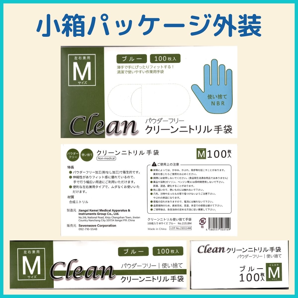 使い捨てニトリル手袋 ブルー 青 パウダーフリー(粉なし) Mサイズ 1000