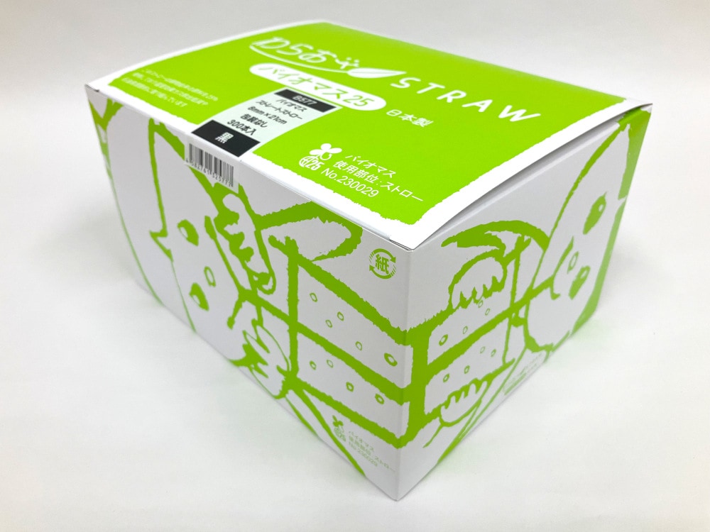 ケース販売】 バイオマスストロー シェイク用ストレートストロー (包装