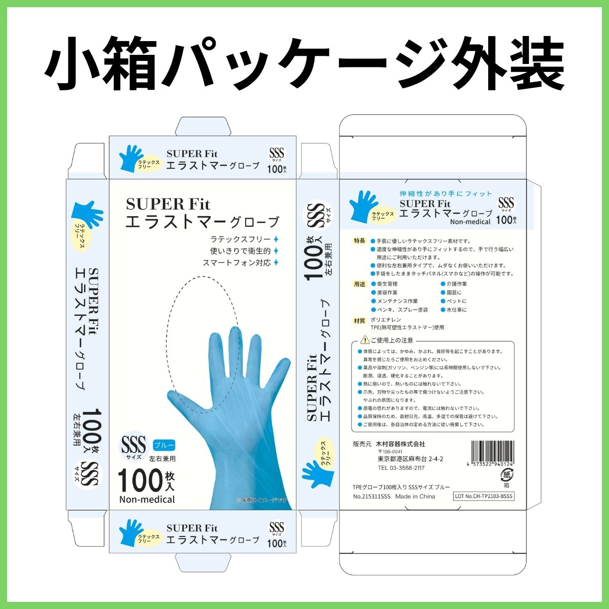 使い捨てTPE手袋 (熱可塑性エラストマー) ブルー 青 SSSサイズ 4000枚