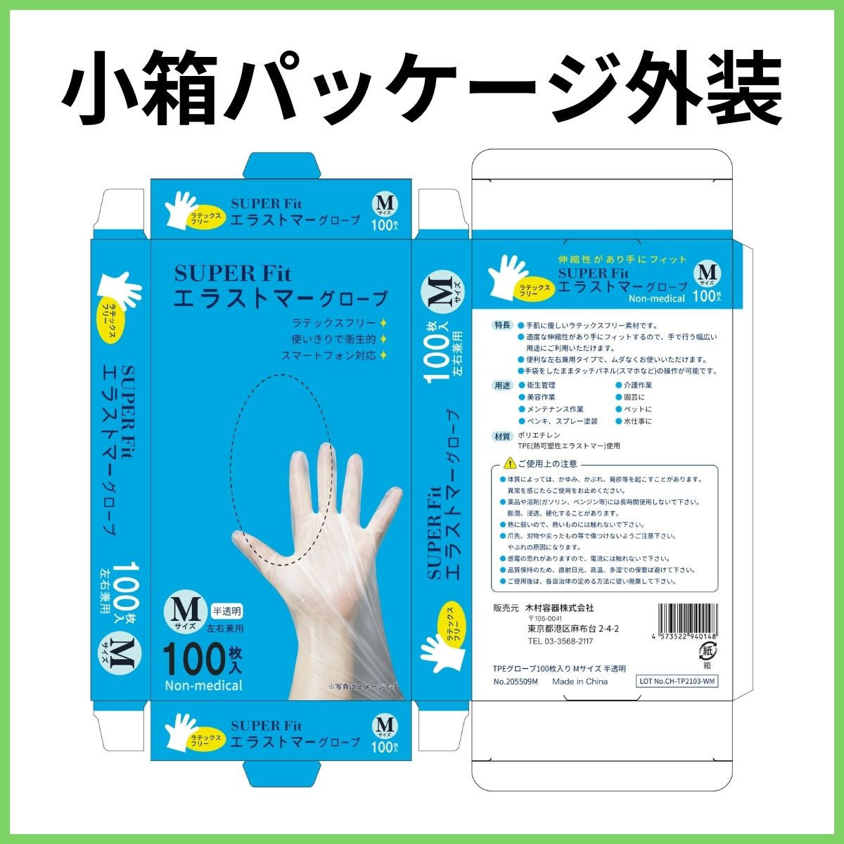 使い捨てTPE手袋 (熱可塑性エラストマー) 半透明 Mサイズ 4000枚