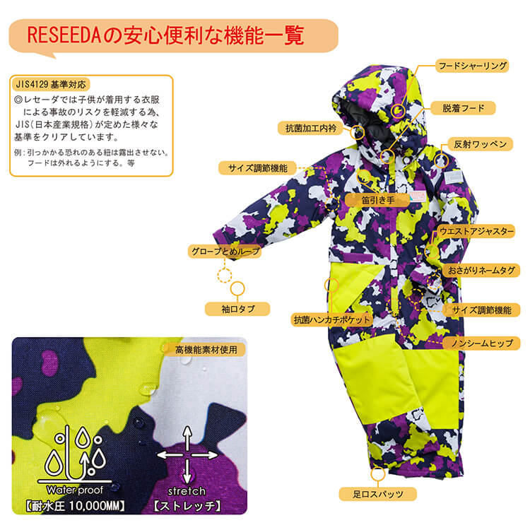 レセーダー RESEEDA TODDLER ONEPIECE キッズ スキーウェア ワンピース REO56006 23-24FW[旧モデルスキーウェア] [40％off]