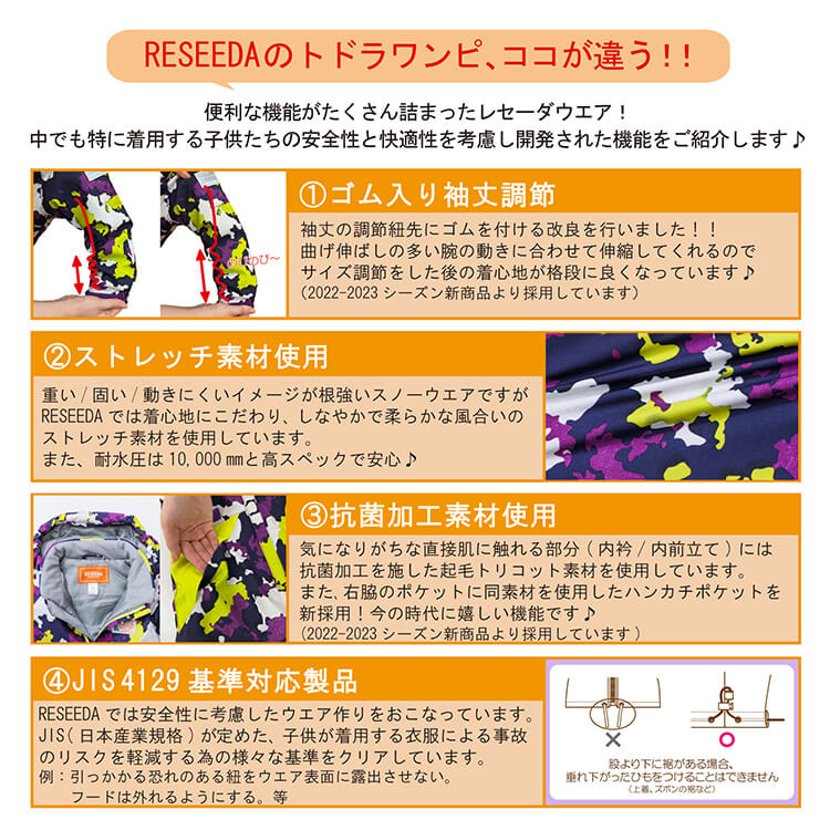 レセーダー RESEEDA TODDLER ONEPIECE キッズ スキーウェア ワンピース REO56006 23-24FW[旧モデルスキーウェア] [40％off]