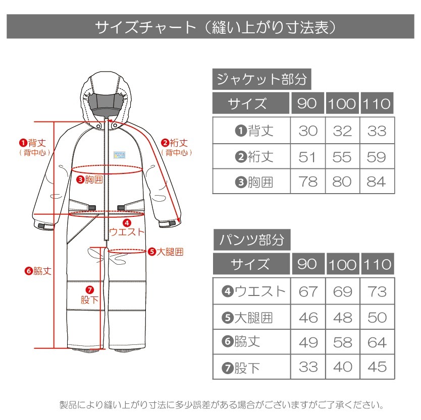 レセーダー RESEEDA TODDLER ONEPIECE キッズ スキーウェア ワンピース REO56006 23-24FW[旧モデルスキーウェア] [40％off]