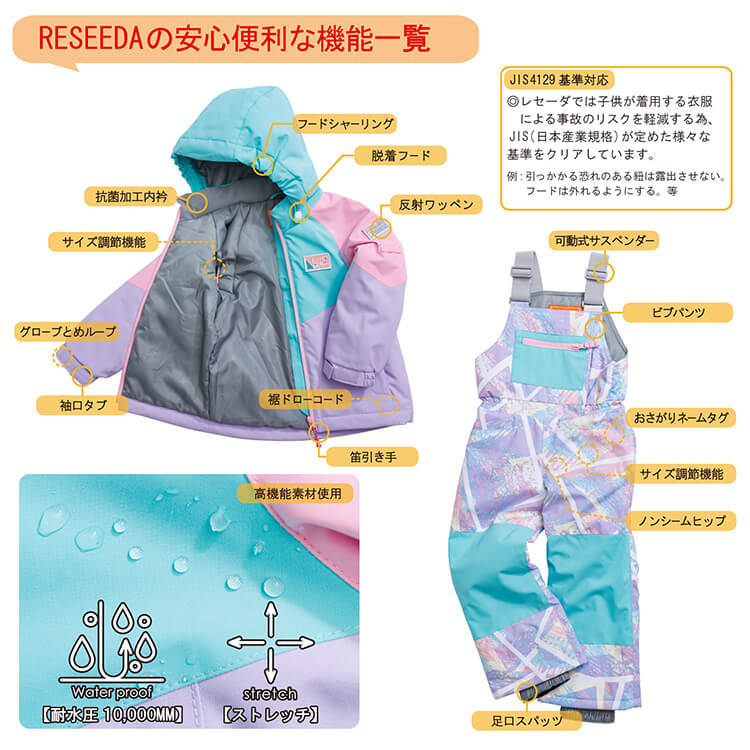 レセーダー RESEEDA TODDLER SKI SUIT キッズ スキーウェア 上下セット RES56300 23-24FW[旧モデルスキーウェア] [40％off]