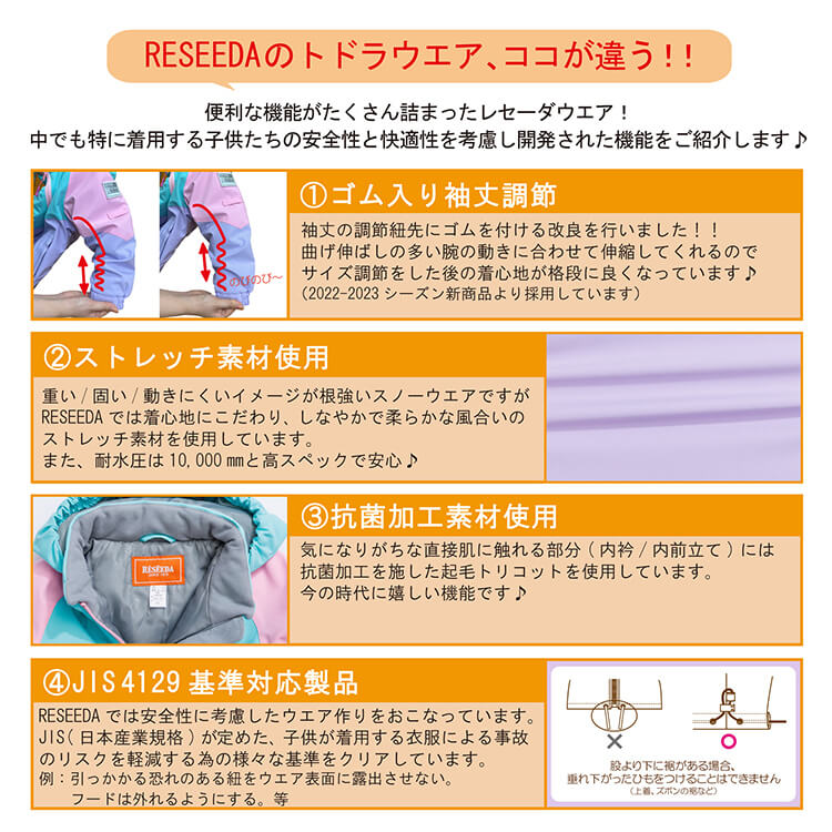 レセーダー RESEEDA TODDLER SKI SUIT キッズ スキーウェア 上下セット RES56300 23-24FW[旧モデルスキーウェア] [40％off]