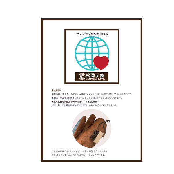 スキーグローブ 松岡手袋 MATSUOKA GLOVE エクストリームライド パッチワーク Extream Ride スリーフィンガー 3本指 ESK-2430P [25/26] [2026] 