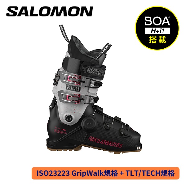 【早期予約受付中】サロモン SALOMON SHIFT ALPHA S BOA 110 スキーブーツ 26/27モデル 納期11月末頃