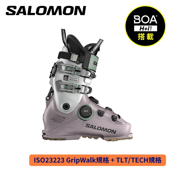 【早期予約受付中】サロモン SALOMON SHIFT SUPRA S BOA 130 スキーブーツ 26/27モデル 納期11月末頃