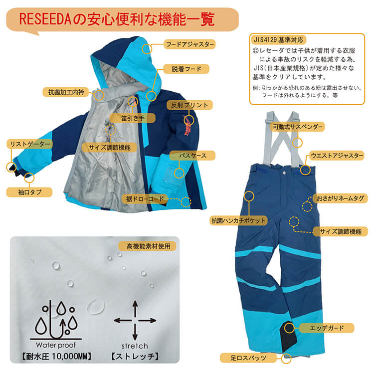 レセーダー RESEEDA JUNIOR SKI SUIT キッズ スキーウェア 上下セット RES76400 23-24FW[旧モデルスキーウェア] [40％off]