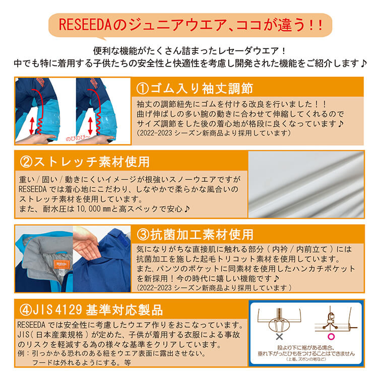レセーダー RESEEDA JUNIOR SKI SUIT キッズ スキーウェア 上下セット RES76400 23-24FW[旧モデルスキーウェア] [40％off]